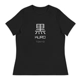 Kuro Kanji Minimal - Women's Relaxed Black T-Shirt