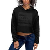 RUSSIAN BLACK Crop Hoodie - MOSCOW COLLECTION