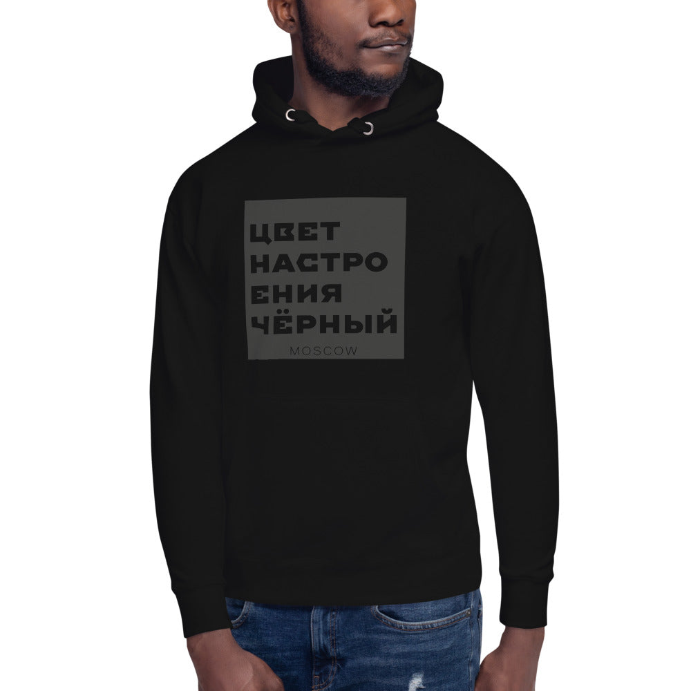 RUSSIAN BLACK MOOD - Unisex Hoodie