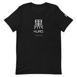 KURO TOKYO KANJI - Black Unisex T-Shirt