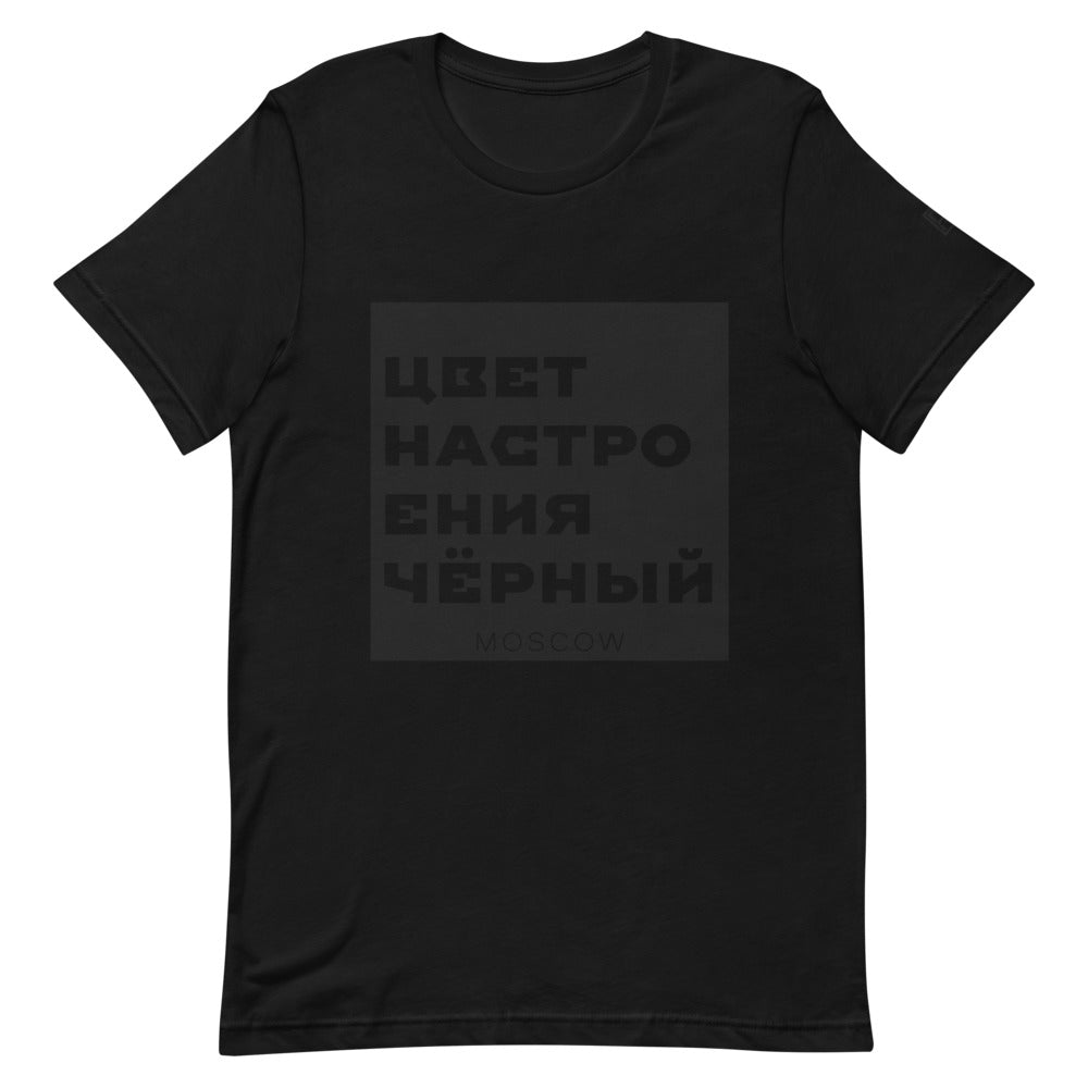 Russian Black T-shirt - MOSCOW COLLECTION